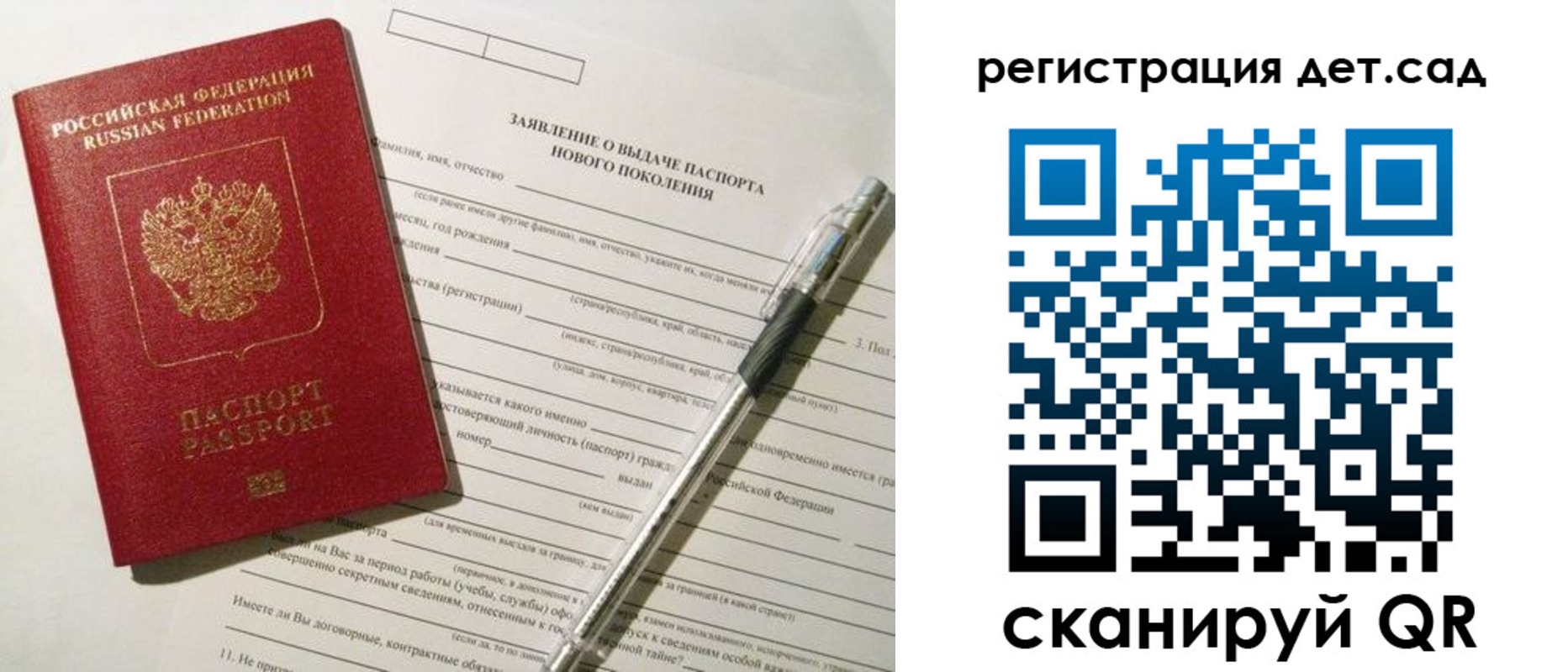 прописка регистрация в Стерлитамаке