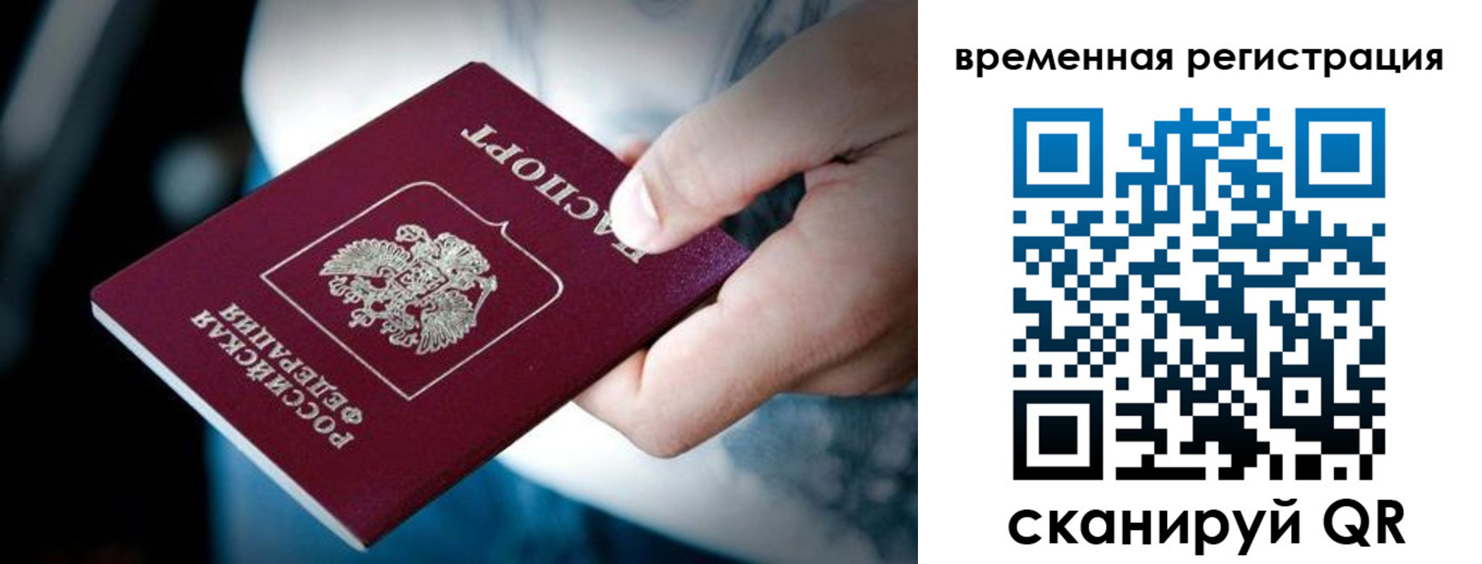прописка штамп в Стерлитамаке