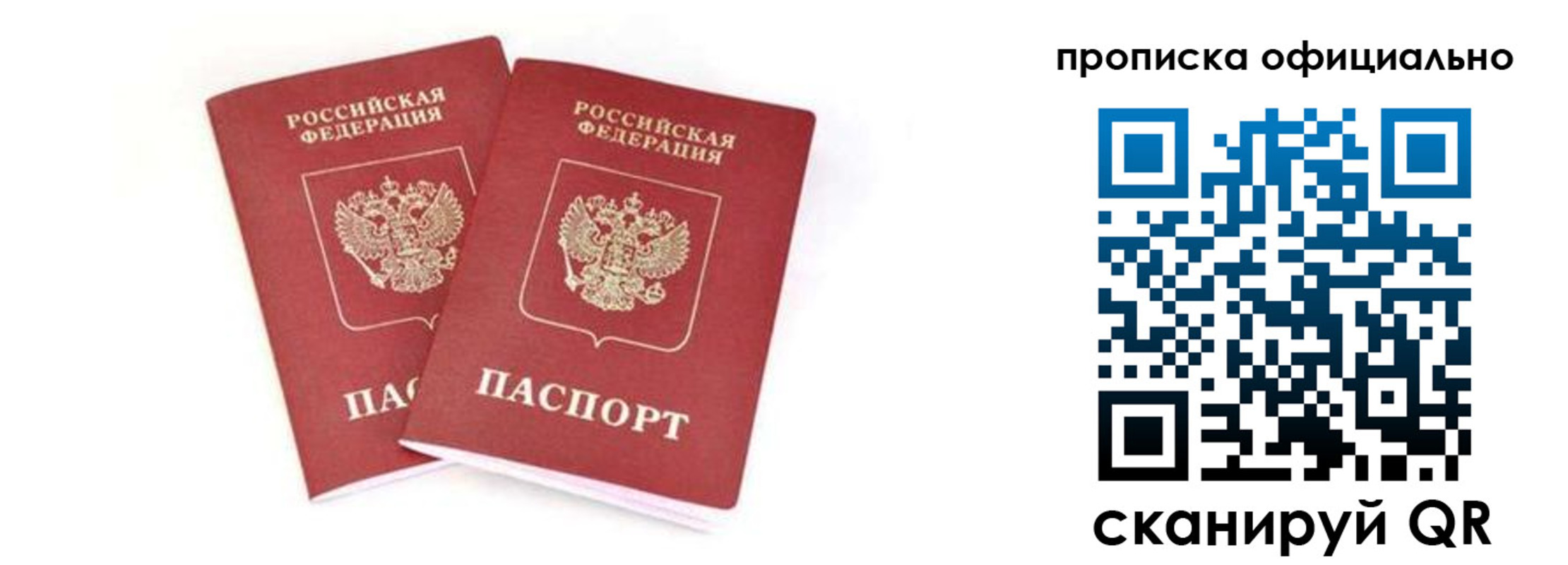 где прописаться в Стерлитамаке