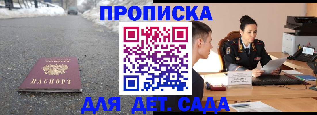 временная регистрация для всех в Стерлитамаке