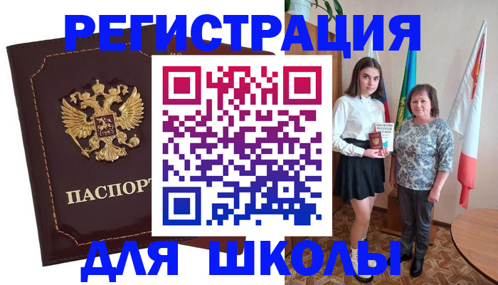 временная регистрация недорого в Стерлитамаке